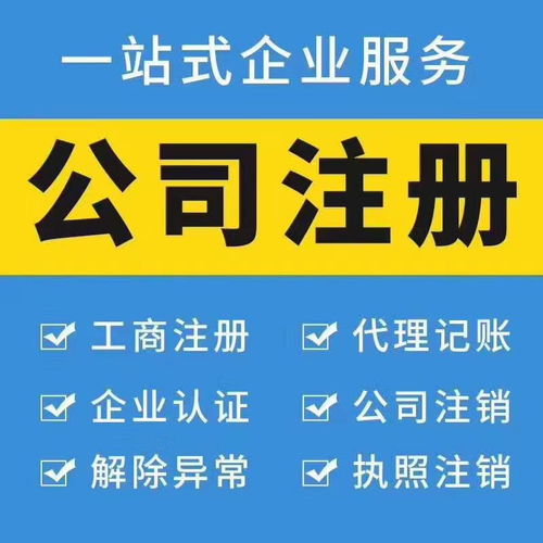 汉阳大道企业服务指南 安诚财务助力公司注销、注册与财务托管