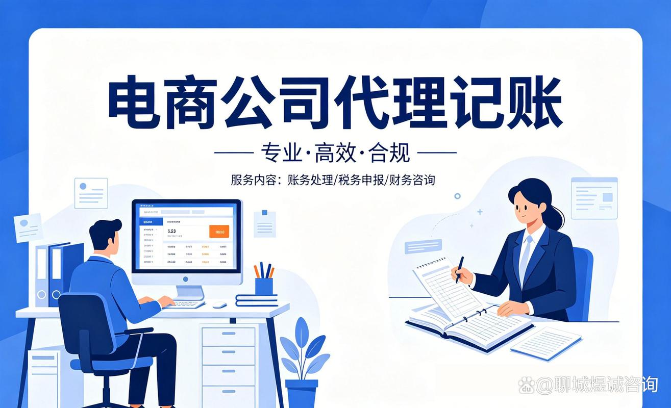 开发区护栏板公司代理记账咨询 企业财务管理的智慧选择与财务咨询新趋势